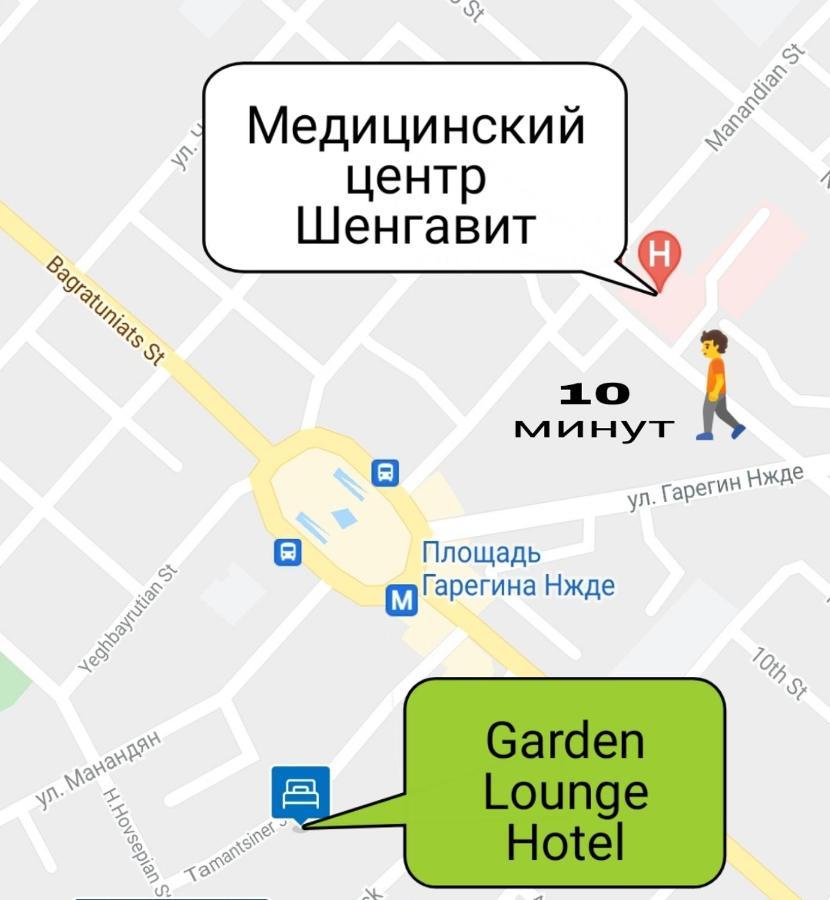 Garden Lounge Hotel 耶烈万 外观 照片